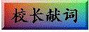 xzhxc.gif (4044 bytes)